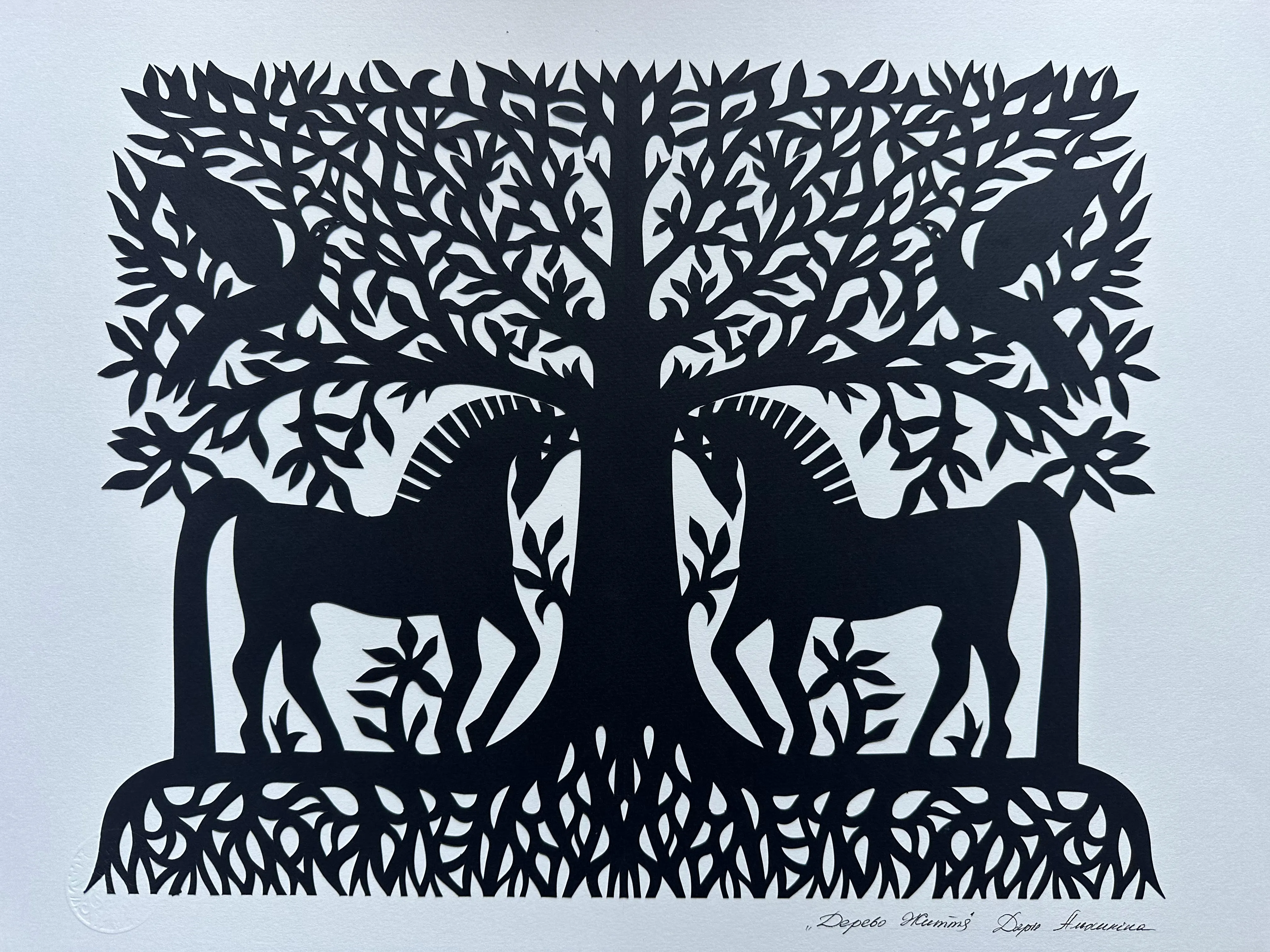 Árbol de la Vida con saltamontes