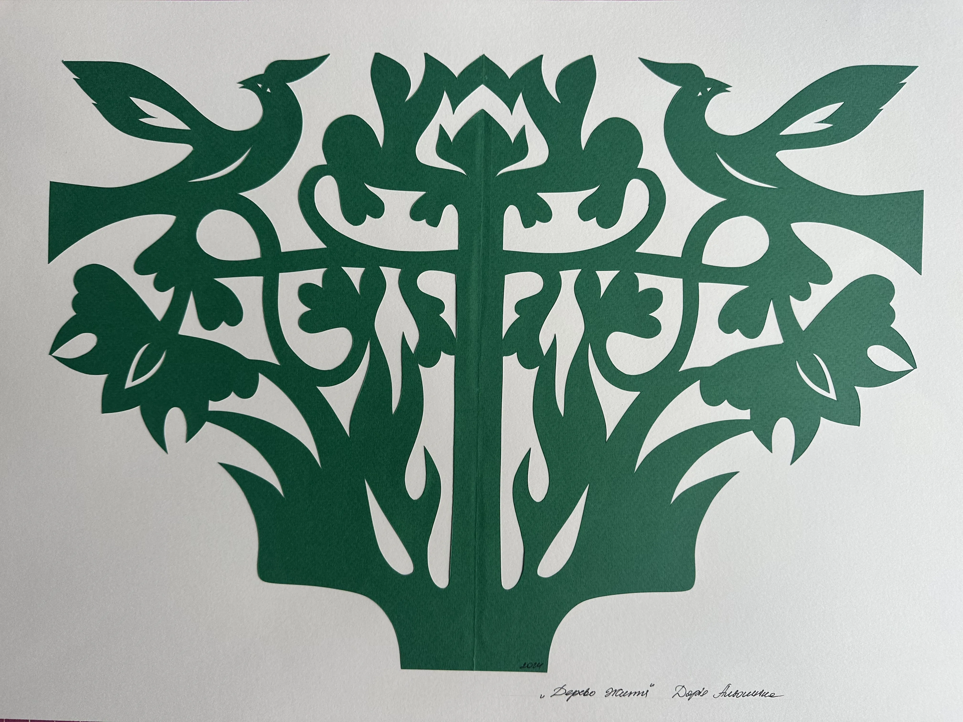 Árbol de la Vida